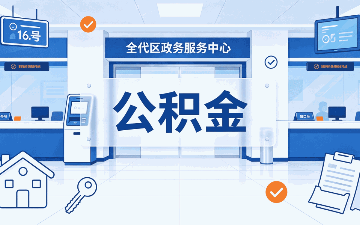 淮安公积金基数怎么算公式行不行